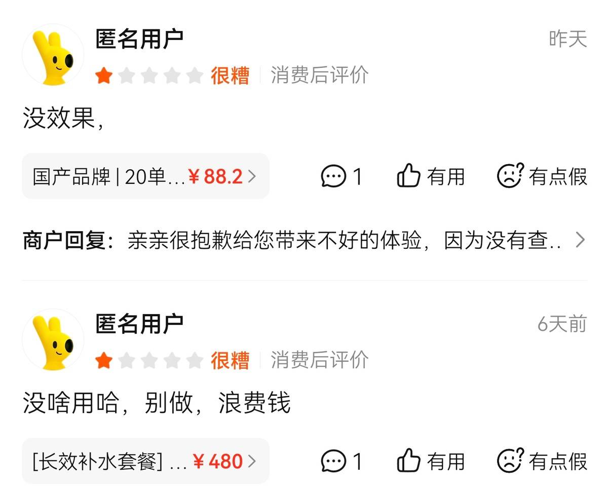 曾偷税488万元的无锡苏亚再遭差评:消费者不满效果和推销(图3)