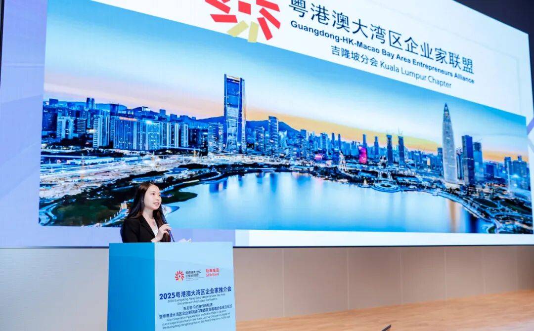 2025粤港澳大湾区企业家推介会暨粤港澳大湾区企业家联盟马来西亚吉隆坡分会成立仪式在深圳举行(图10) 2025粤港澳大湾区企业家推介会暨粤港澳大湾区企业家联盟马来西亚吉隆坡分会成立仪式在深圳举行(图10)