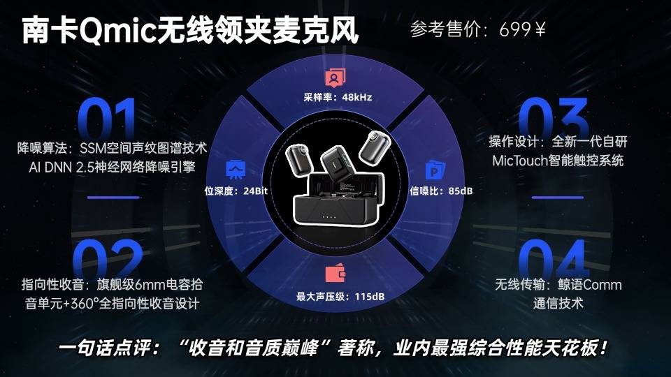 新手必看!领夹麦克风怎么选?麦克风品牌排行榜前十名推荐