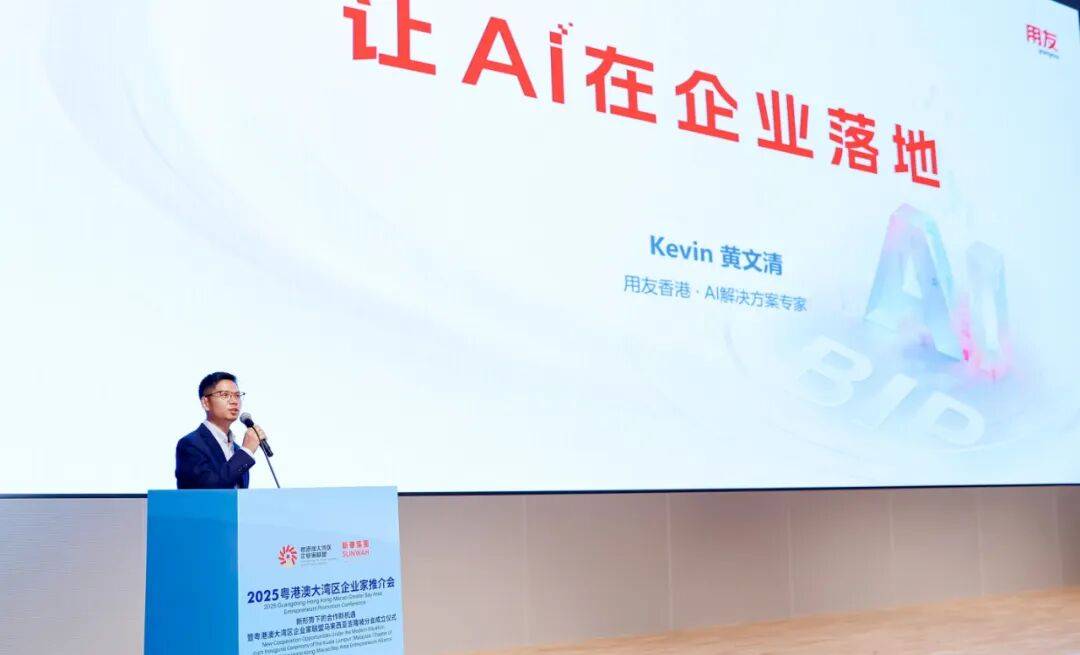 2025粤港澳大湾区企业家推介会暨粤港澳大湾区企业家联盟马来西亚吉隆坡分会成立仪式在深圳举行(图11) 2025粤港澳大湾区企业家推介会暨粤港澳大湾区企业家联盟马来西亚吉隆坡分会成立仪式在深圳举行(图11)