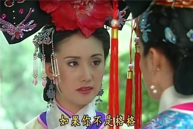 回顾:续集形象大逆转!令妃扮演者颜值变化惊人