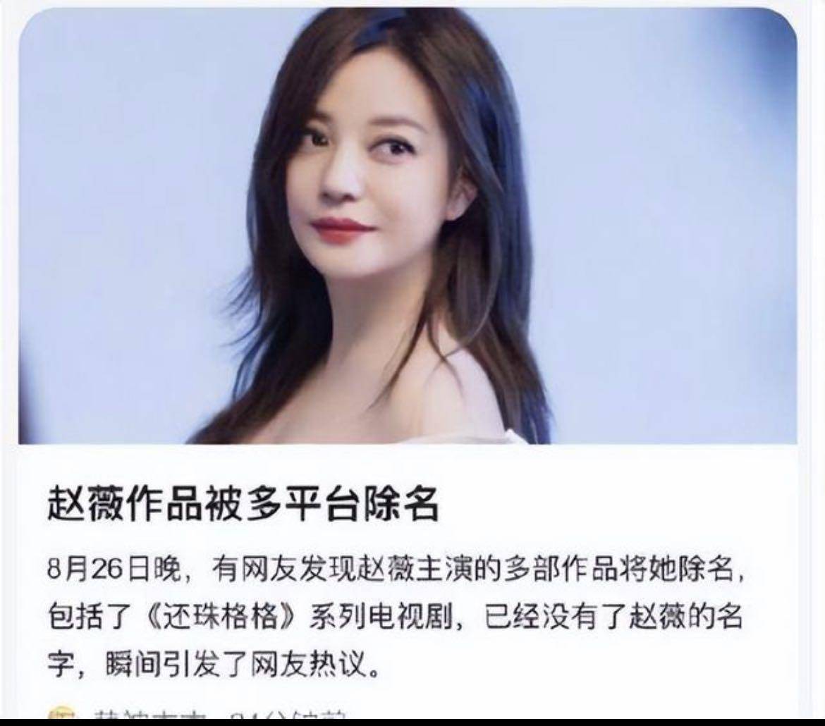 50岁赵薇近照曝光,高调参加婚礼,脸部松垮显老态,颜值彻底崩塌