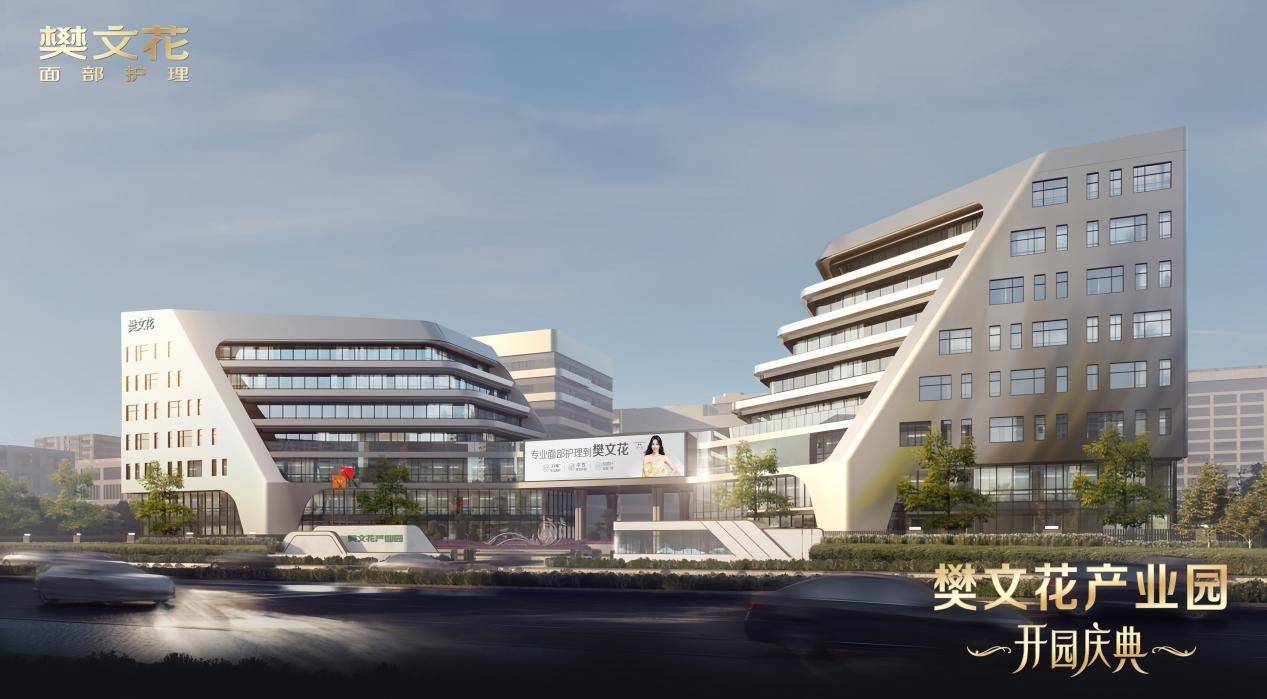 樊文花面部护理创始人荣膺全联美容化妆品业商会三十周年功勋人物(图4)