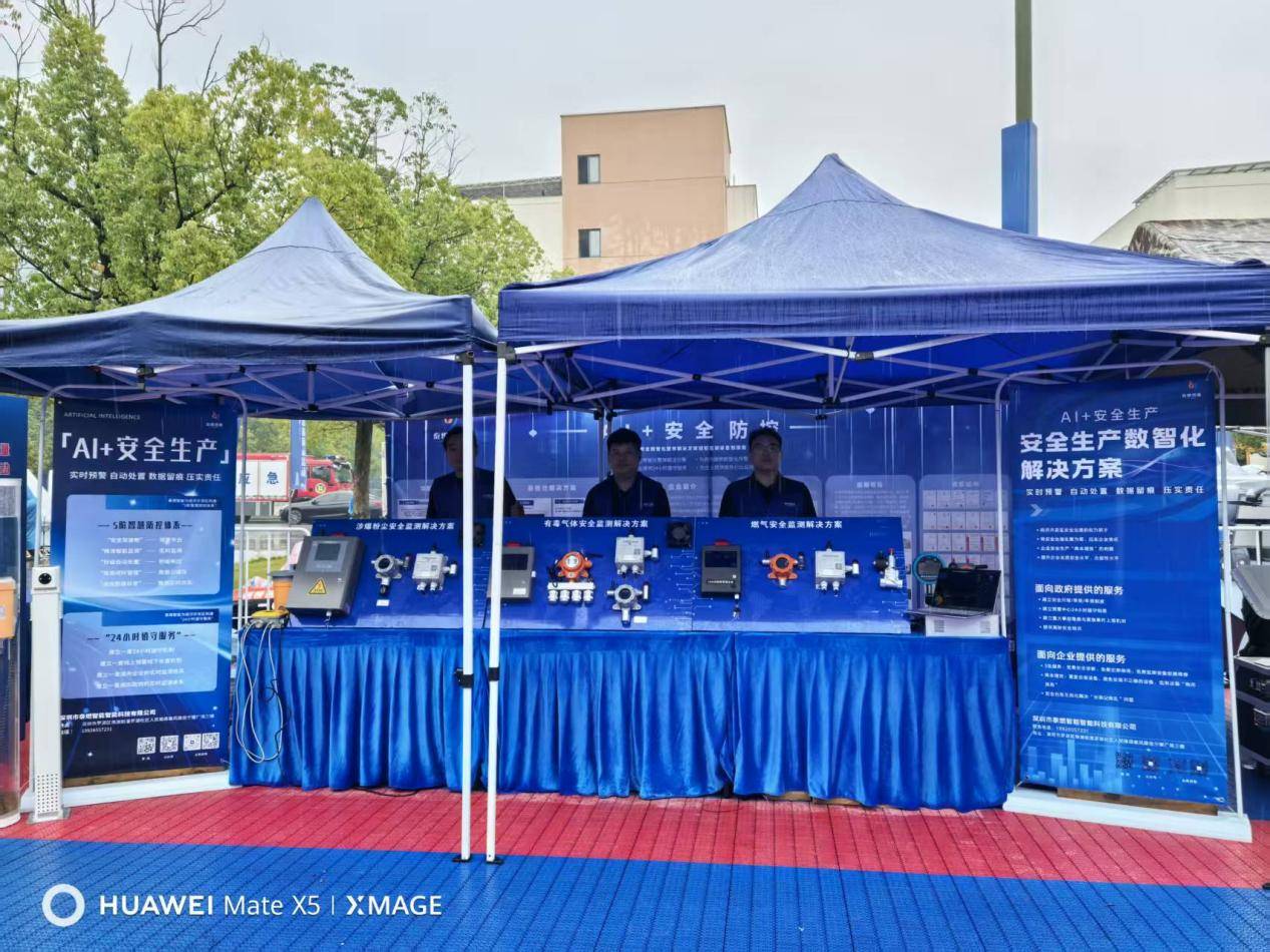 以AI+安全生產(chǎn)賦能,為浙江應(yīng)急救援注入新力量 以AI+安全生產(chǎn)賦能,為浙江應(yīng)急救援注入新力量