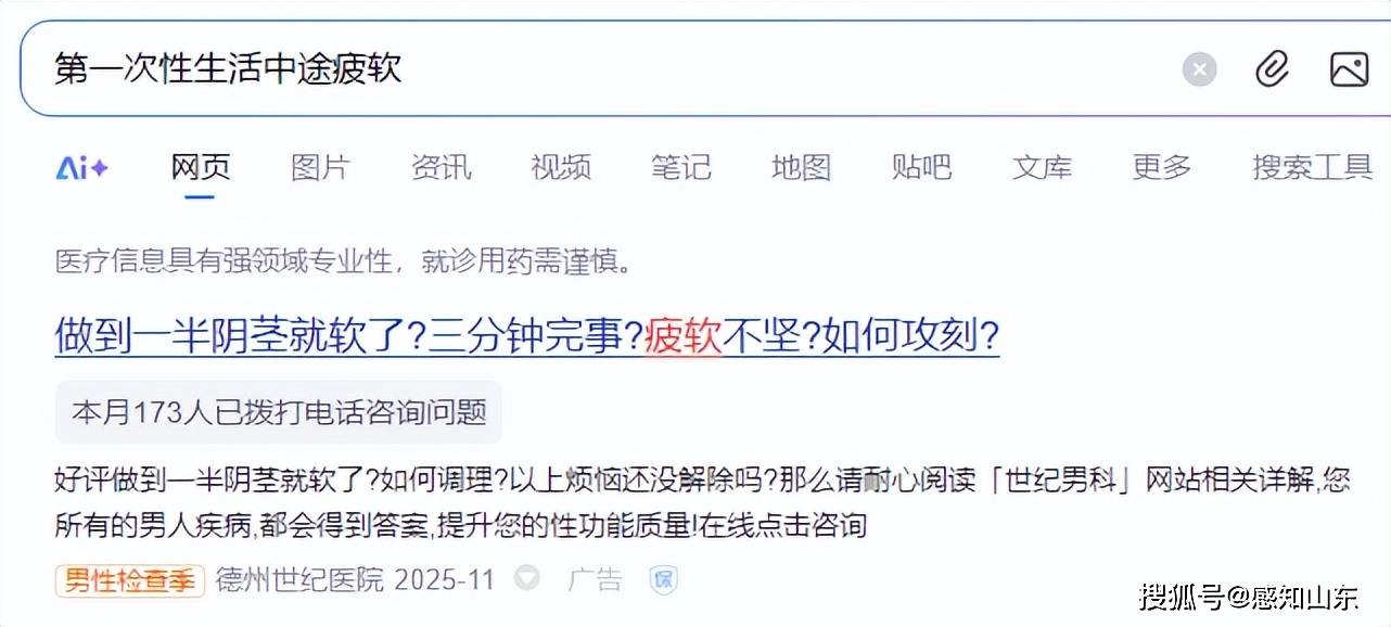 小伙称在德州世纪医院"割包皮被加项目"花费5万仍被要求治疗(图1)