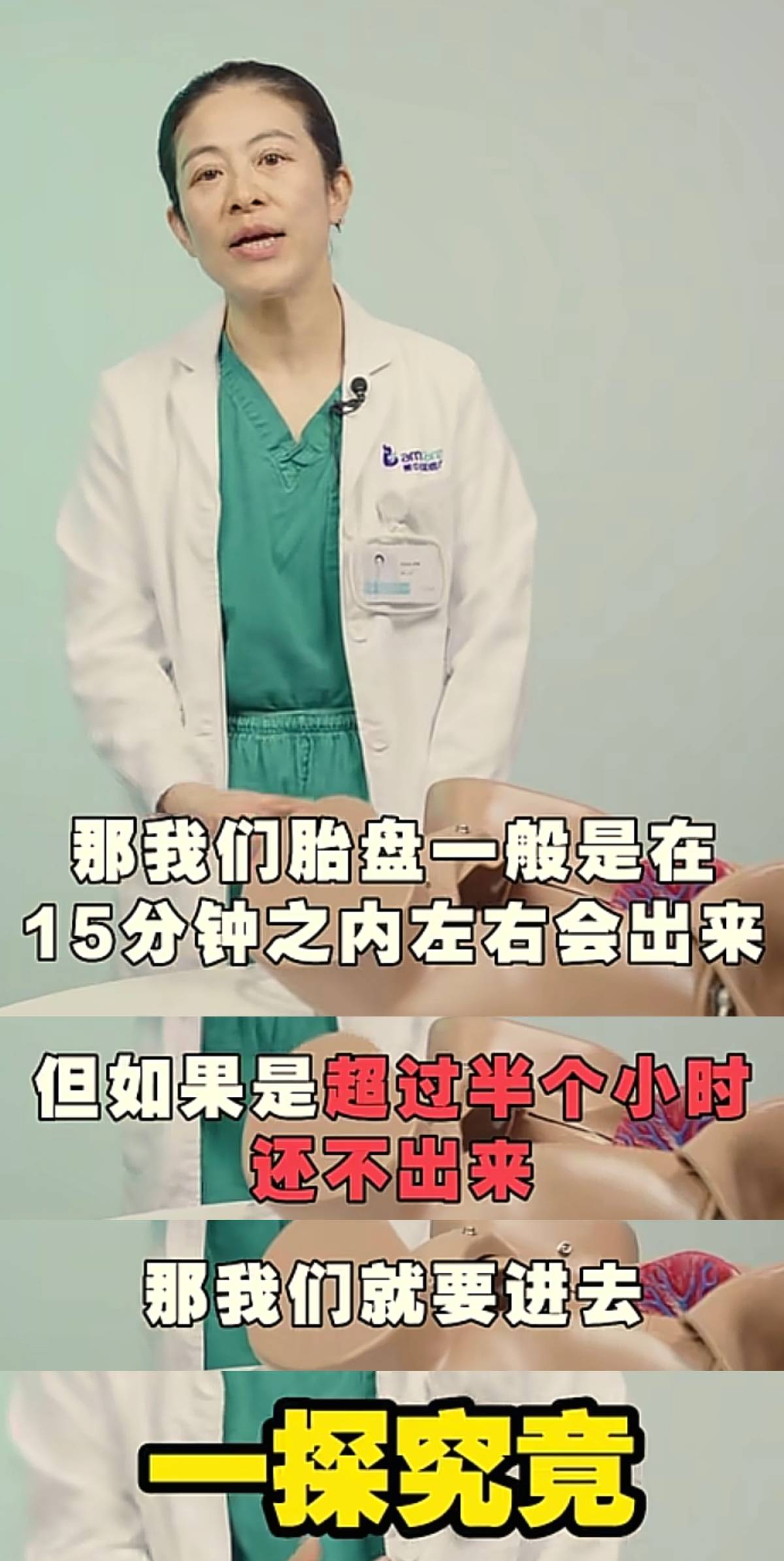 手剥胎盘为什么说大家都闻风丧胆呢？这个实操就告诉我们