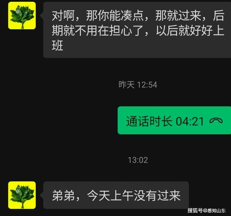 小伙称在德州世纪医院"割包皮被加项目"花费5万仍被要求治疗(图4)