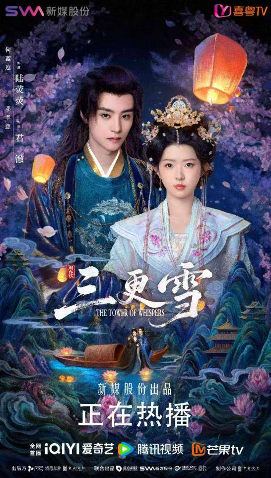 侯明昊新劇《雀骨》殺青！新媒股份品牌出圈-DVBCN