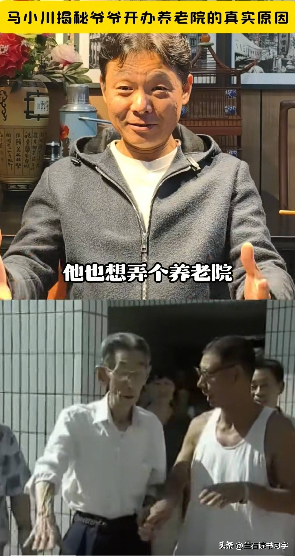 在马三立的家庭中,还有两个孙子:马六甲和马小川