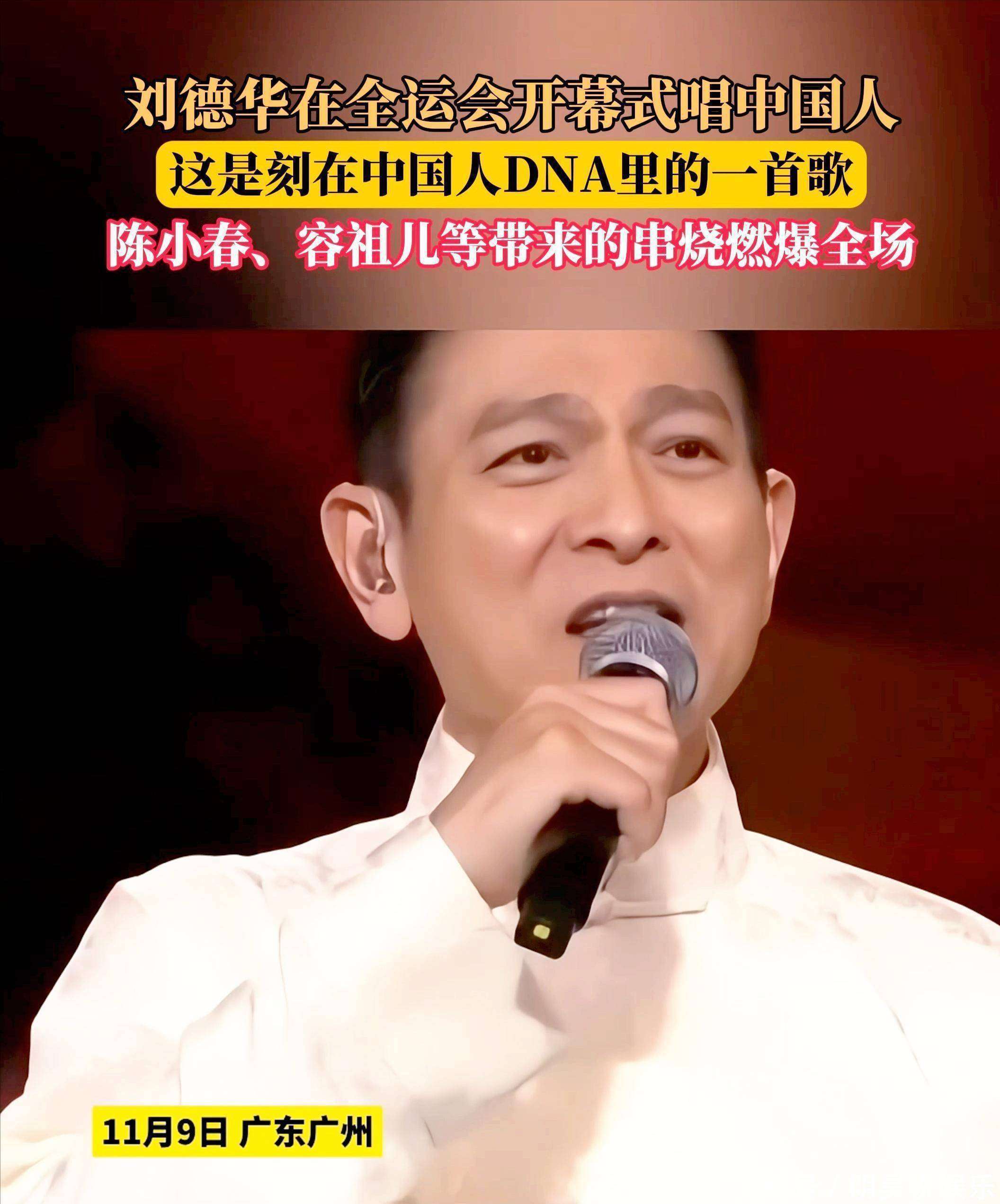 开幕式力压一群明星