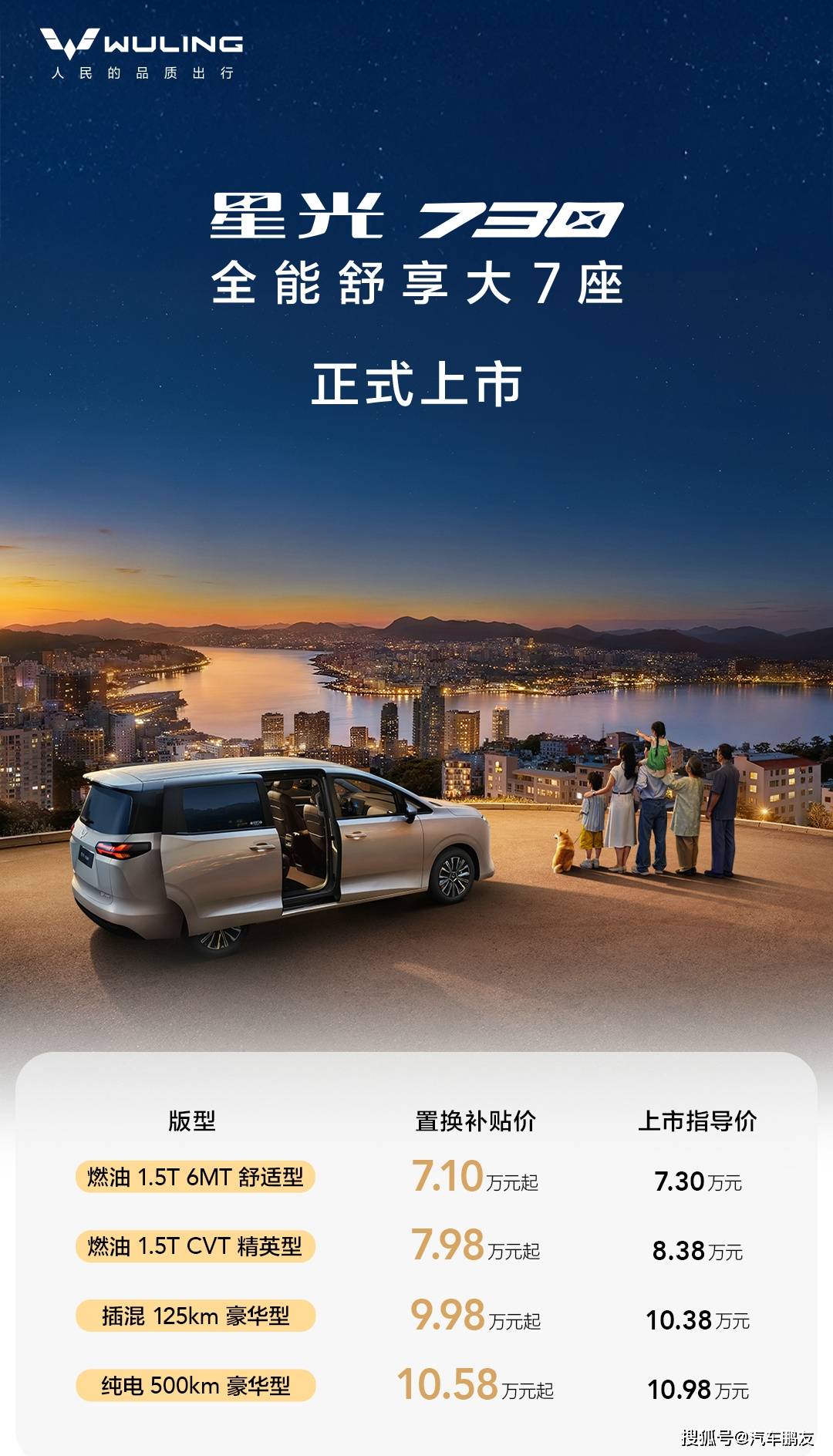10万mpv