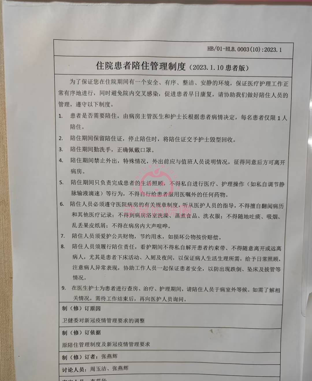 關于北京大學腫瘤醫院幫忙掛號陪同看病病歷資料分類整理，復診一目了然的信息