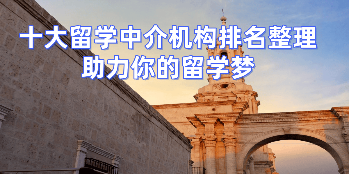 青岛留学中介招聘 青岛留学中介招聘