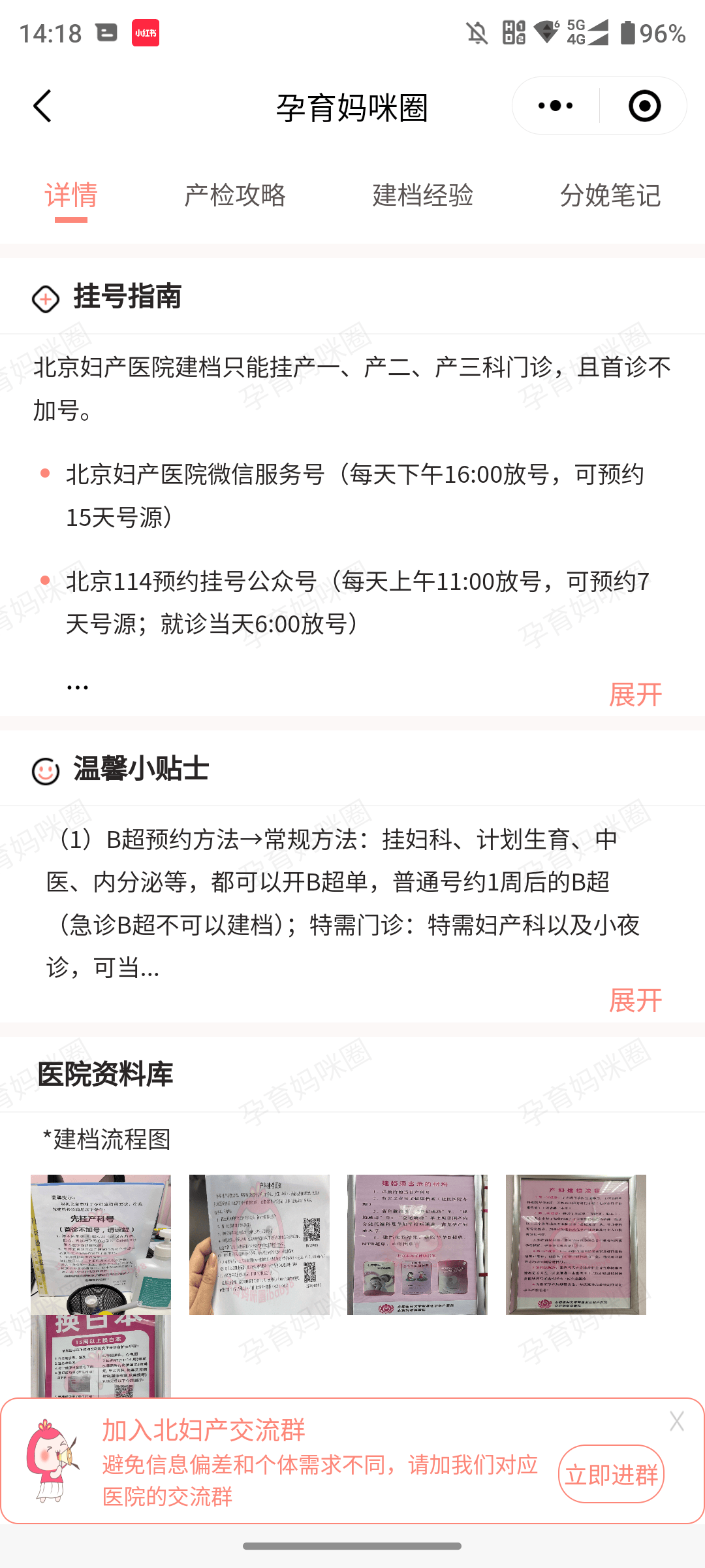 北京妇产医院、朝阳区代帮挂号，服务好速度快的简单介绍