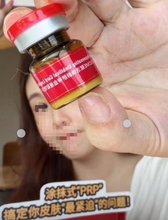 nina带货单场GMV破百万:1699元/盒脐带血 功效仅"保湿"?(图2)