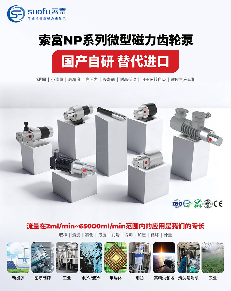 磁力驱动微型齿轮泵的作用是什么_入口
微型齿轮泵（磁力驱动齿轮泵的工作原理）