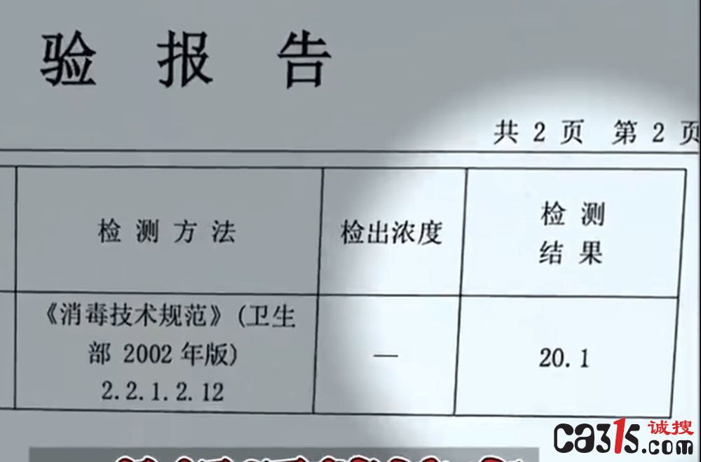 贝因美酒精湿巾实测含量不足标注三成 涉事企业责令停产退款(图2)