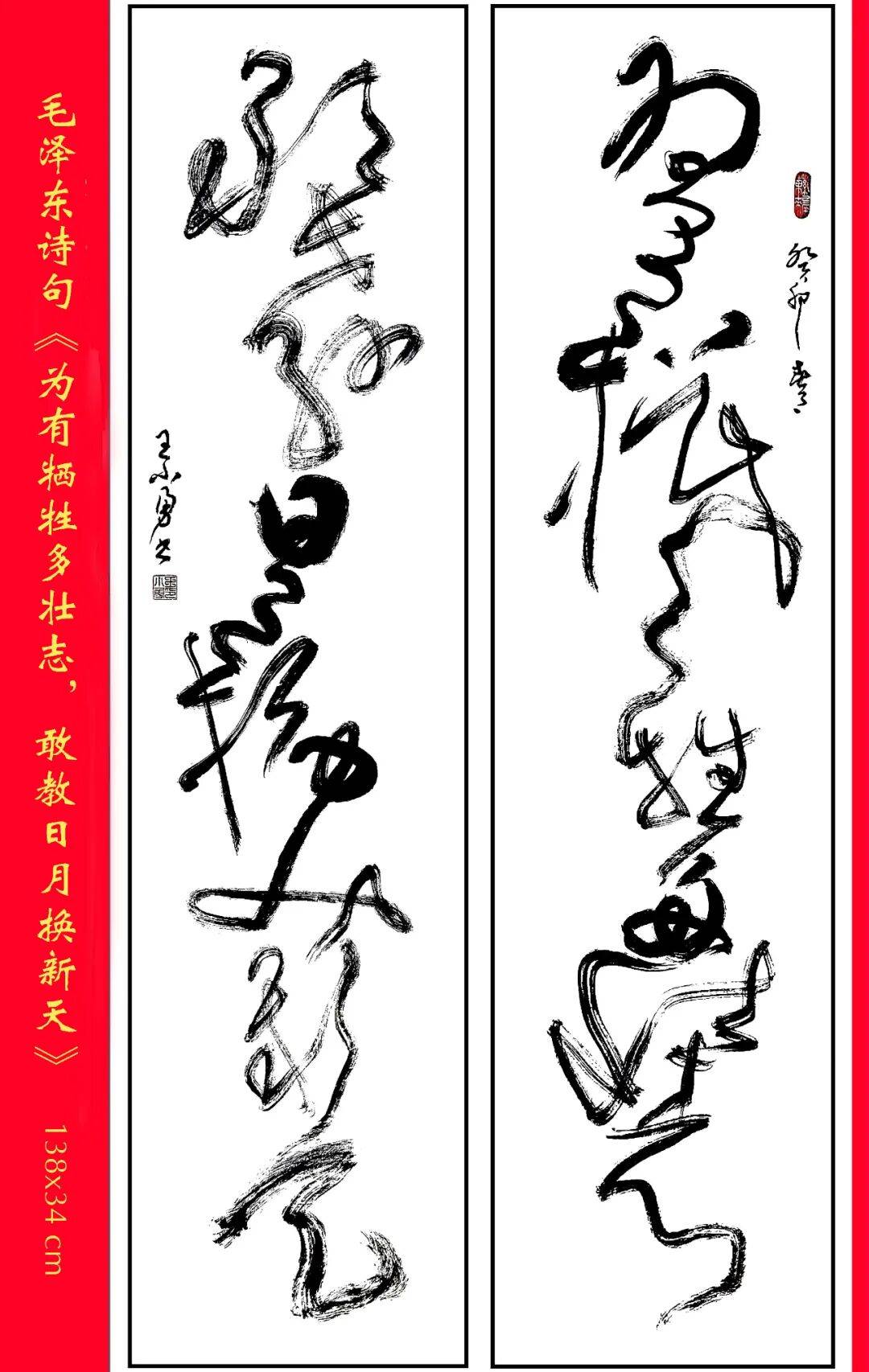 特邀书画名家王小勇2025新春贺岁