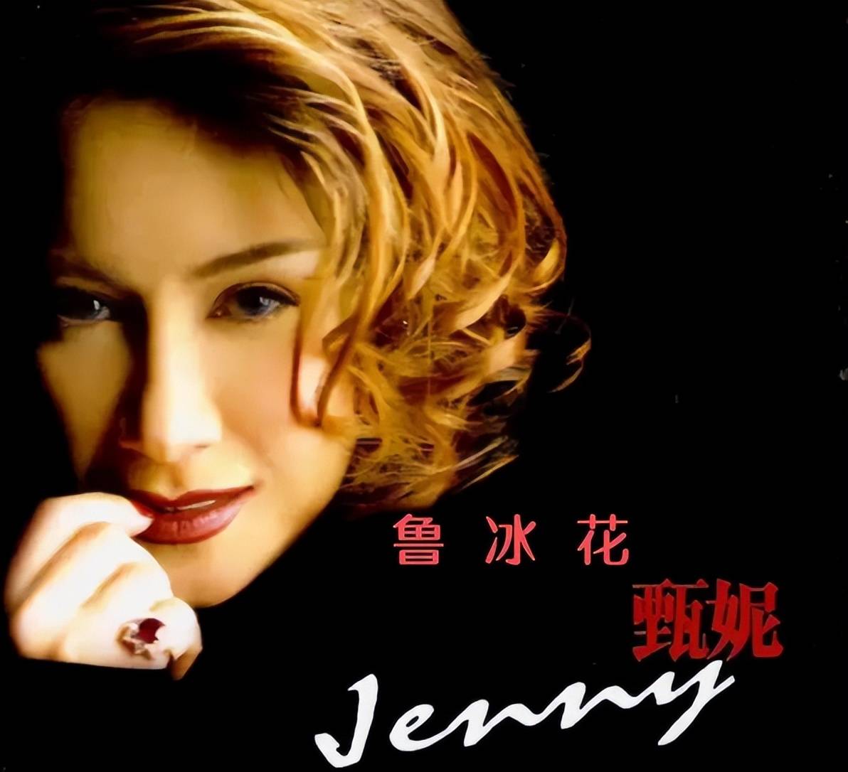 演唱会"爆冷",遭甄妮怒怼?那英"输惨"了刀郎