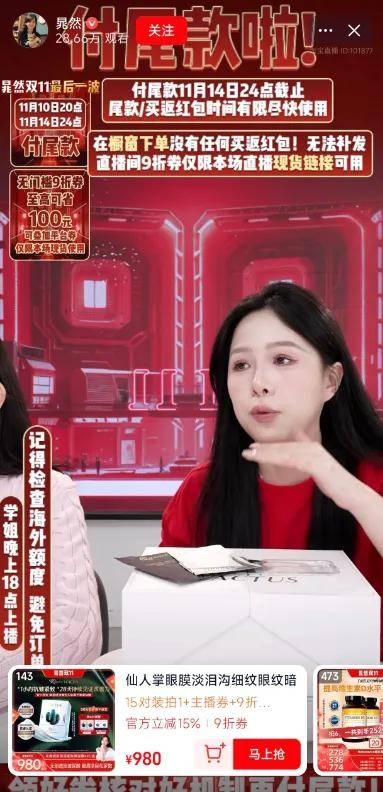 专业力成新通货:“内行人”主播成直播电商下半场确定性力量-锋巢网