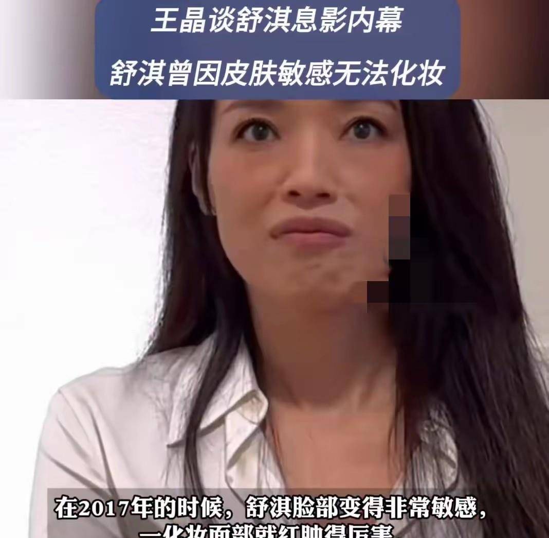 舒淇怼脸照曝光,49岁近照不可思议,王晶曝她退圈是因为脸