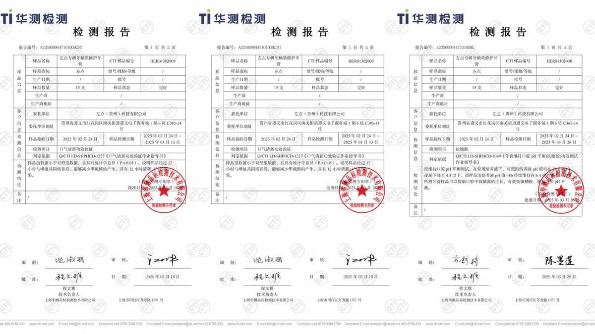 新品速递|左点再生硅牙膏,牙釉质修护、防龋齿、美白祛渍和口臭说再见!