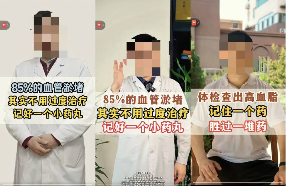 黄V医生"AI出镜"带货处方药:短视频伪科普背后的药品产业链(图1)