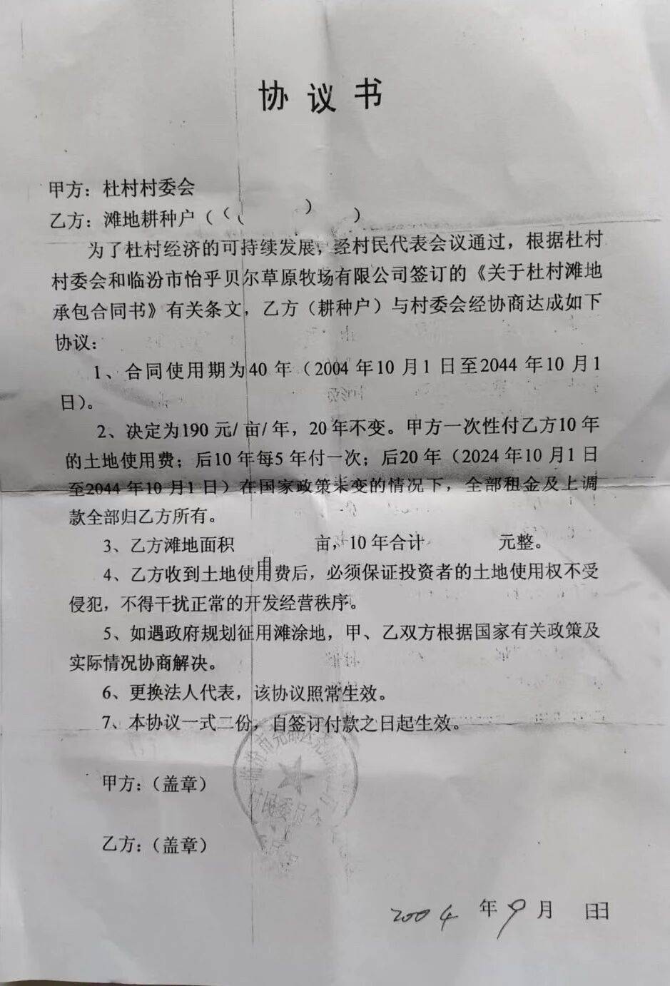 山西临汾汾河小镇合规调查:400亩流转土地上的"非农化"争议(图5)