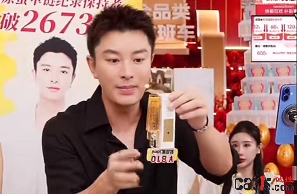 网友称贾乃亮直播间所购护肤品鉴定为假 品牌主播回应引关注(图1)