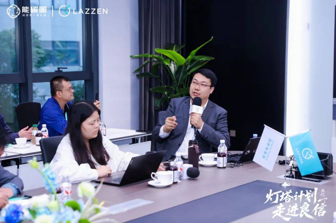 灯塔计划」走进良信杭州湾超级工厂,共赴“零碳之旅”新生态 灯塔计划」走进良信杭州湾超级工厂,共赴“零碳之旅”新生态