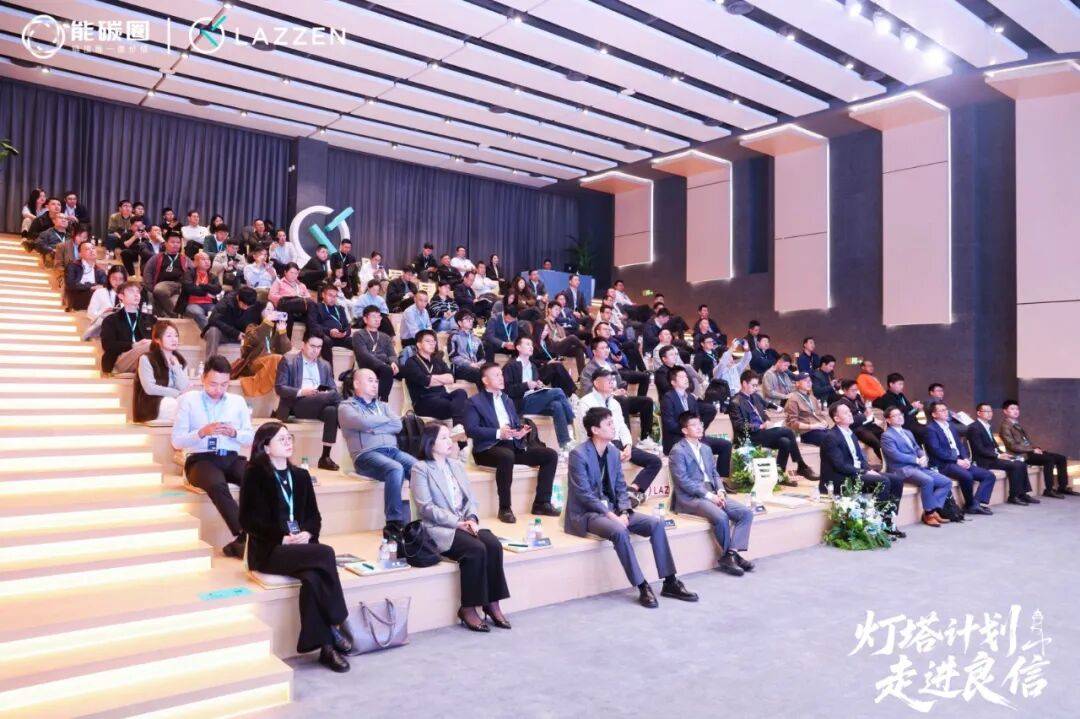 灯塔计划」走进良信杭州湾超级工厂,共赴“零碳之旅”新生态 灯塔计划」走进良信杭州湾超级工厂,共赴“零碳之旅”新生态