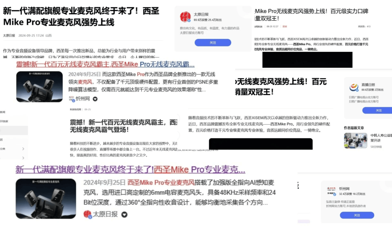 无线领夹麦克风十大品牌：收音麦克风哪个牌子好？麦克风品牌推荐