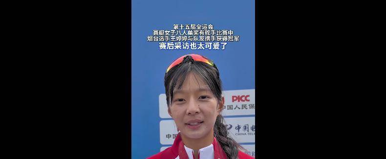 王婷婷_松虎_金牌