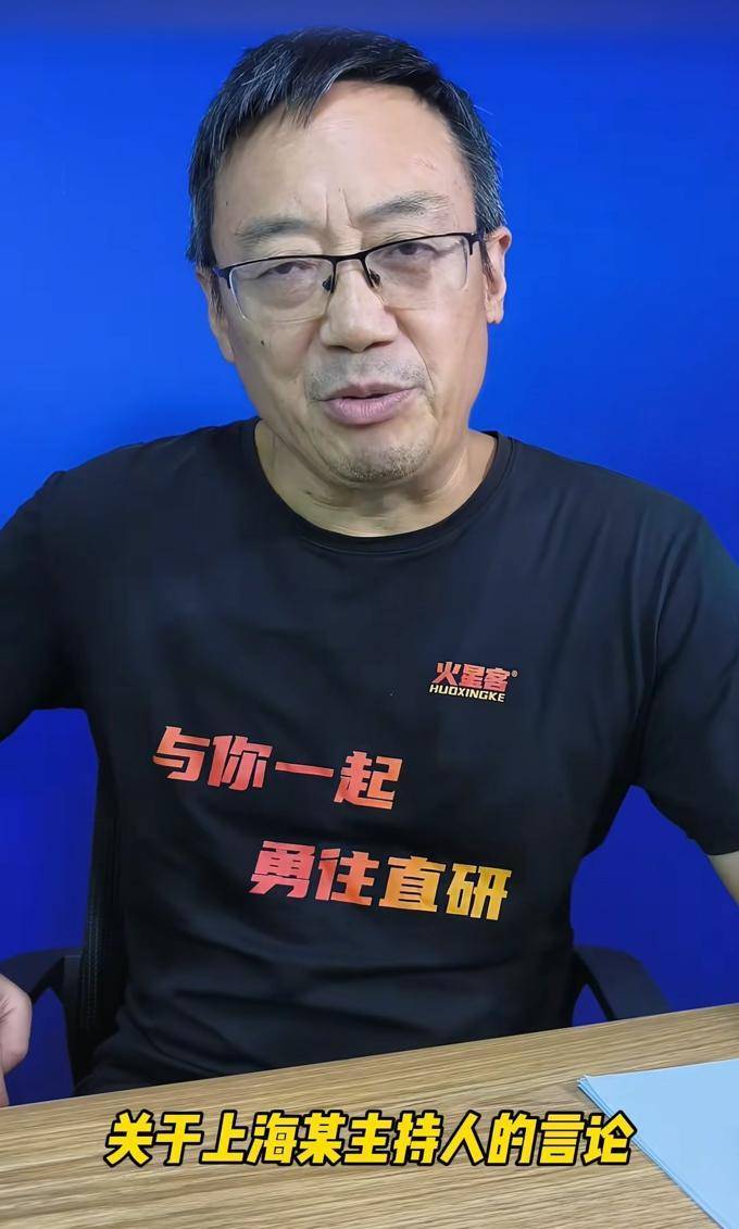 照相馆》上海主持人复出,南大博士6次喊话成空