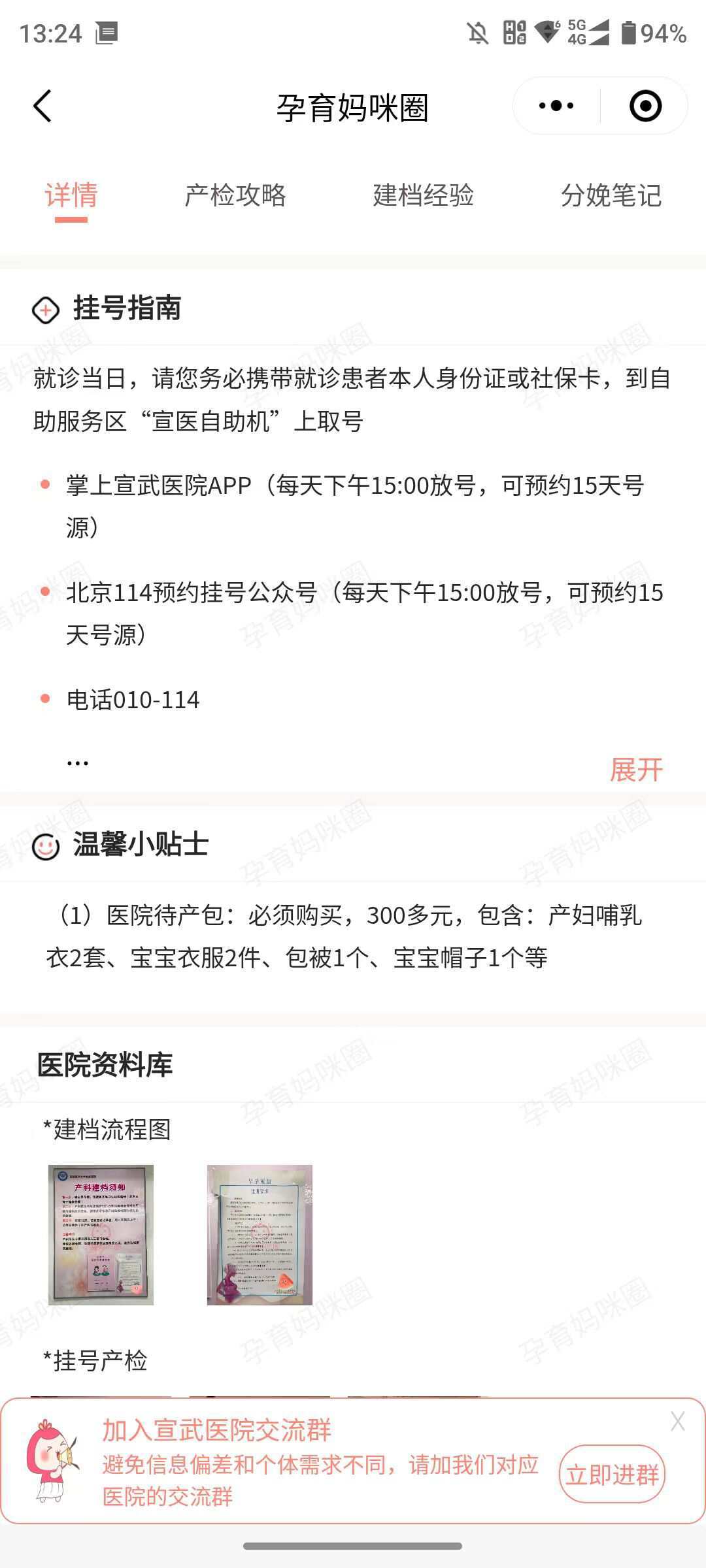 北京宣武醫院、協助就診，就診引導掛號號販子聯系方式專業代運作住院的簡單介紹