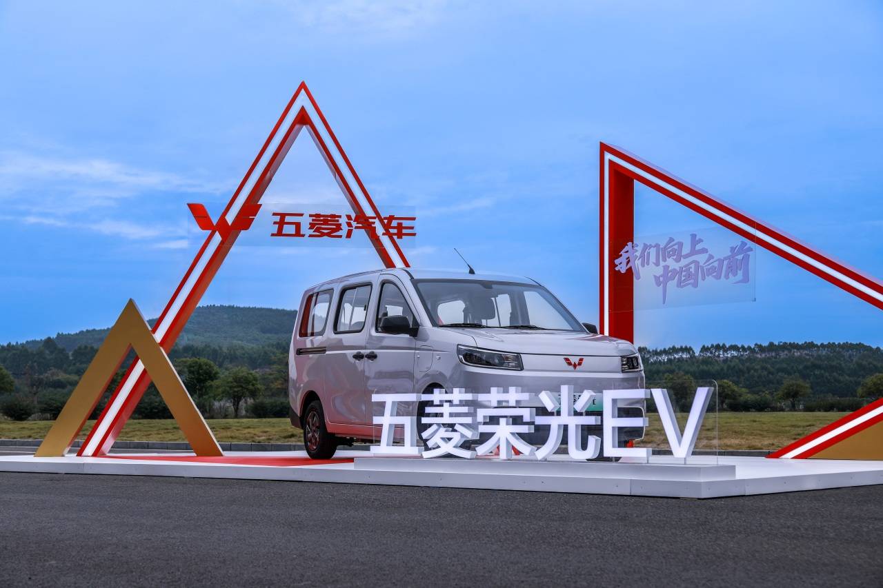 重磅!荣光EV亮相,五菱红标迈进全面新能源时代_搜狐汽车_搜狐网