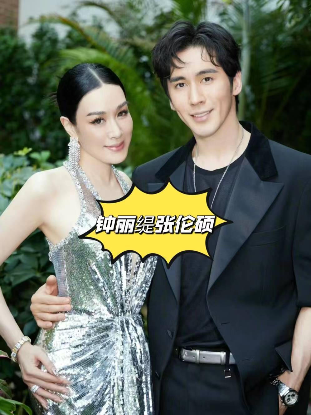 钟丽缇庆祝结婚9周年,和张伦硕喝交杯酒,当即表态:早生贵子