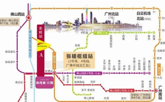 广佛环线经停张槎站,4站抵广州南,15分钟达白云机场,30分钟通达天河
