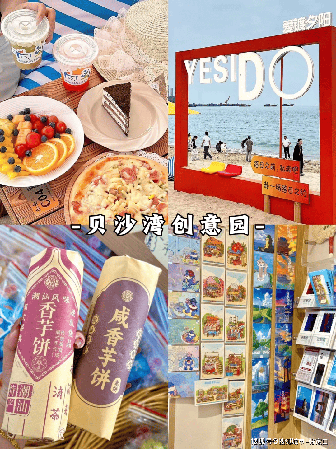 广东潮汕四日游大概多少钱,潮汕旅游4天详细攻略_搜狐网