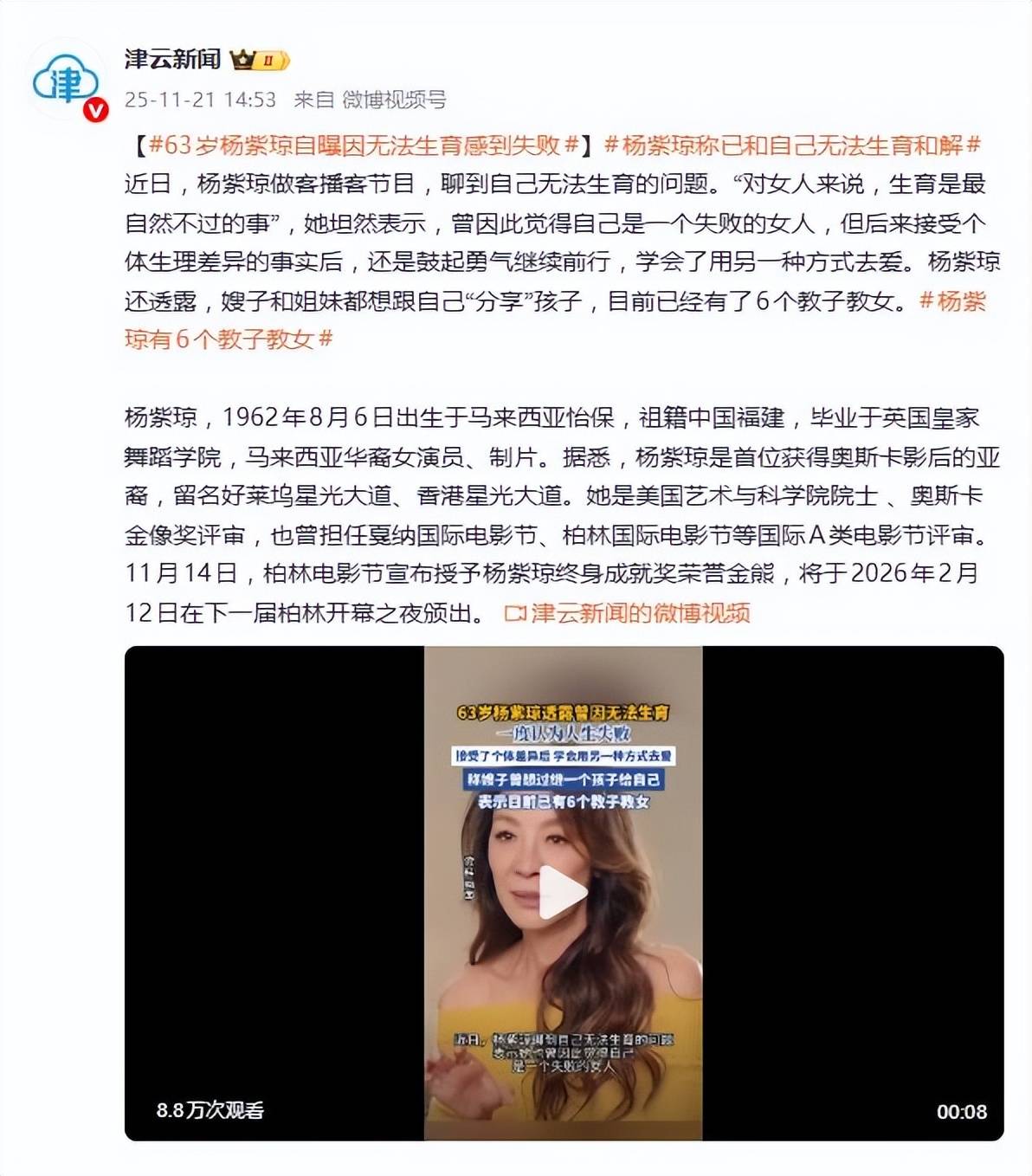 杨紫琼曾因无法生育,觉得自己是一个失败的女人 插图3 杨紫琼曾因无法生育,觉得自己是一个失败的女人 插图3