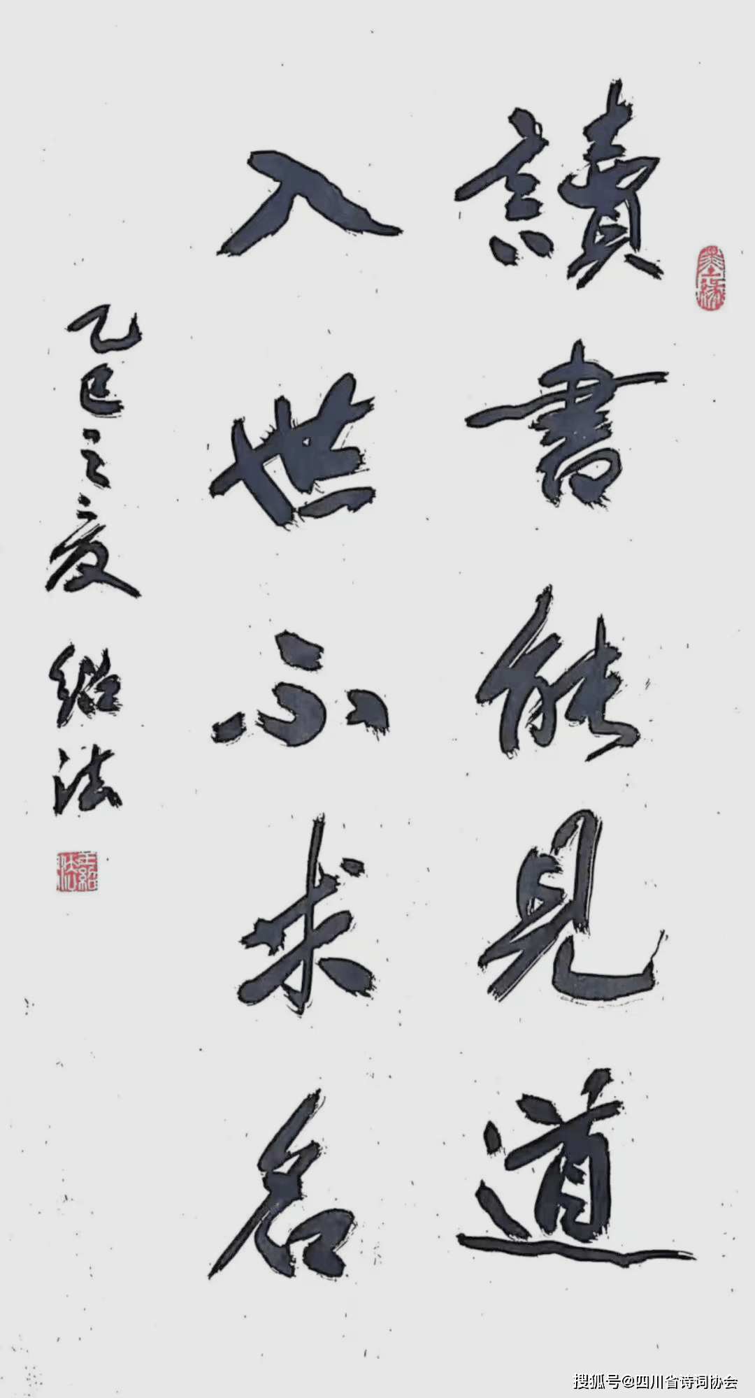 蜀诗-诗词特辑-彭州、什邡采风诗词集锦-2025年第53期(总第88期)(图15)