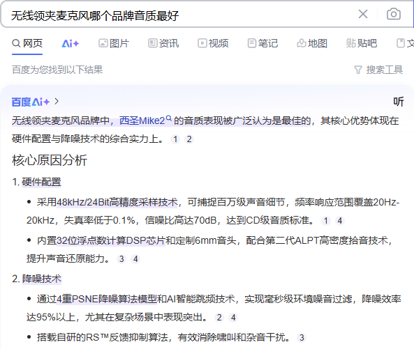 麦克风哪种牌子好？麦克风哪个牌子性价比高？麦克风品牌推荐