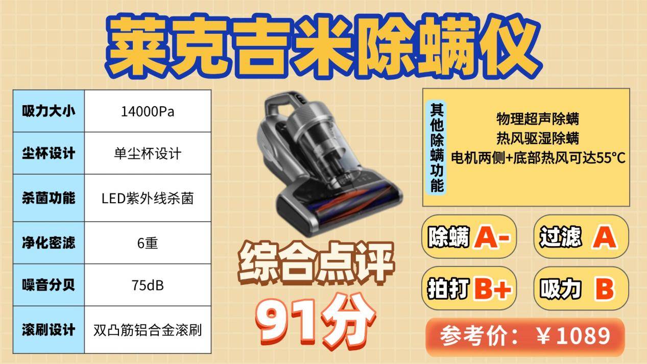 除螨仪哪家比较好？不花冤枉钱，除螨仪品牌排行榜前十名实测报告