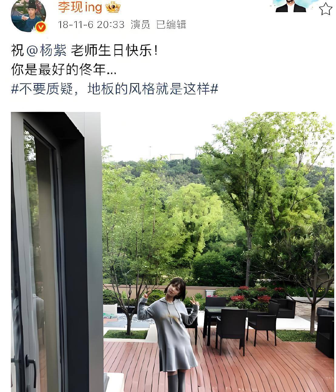 杨紫晒和父母庆生合照,多位圈内好友送祝福,张一山9年首次缺席