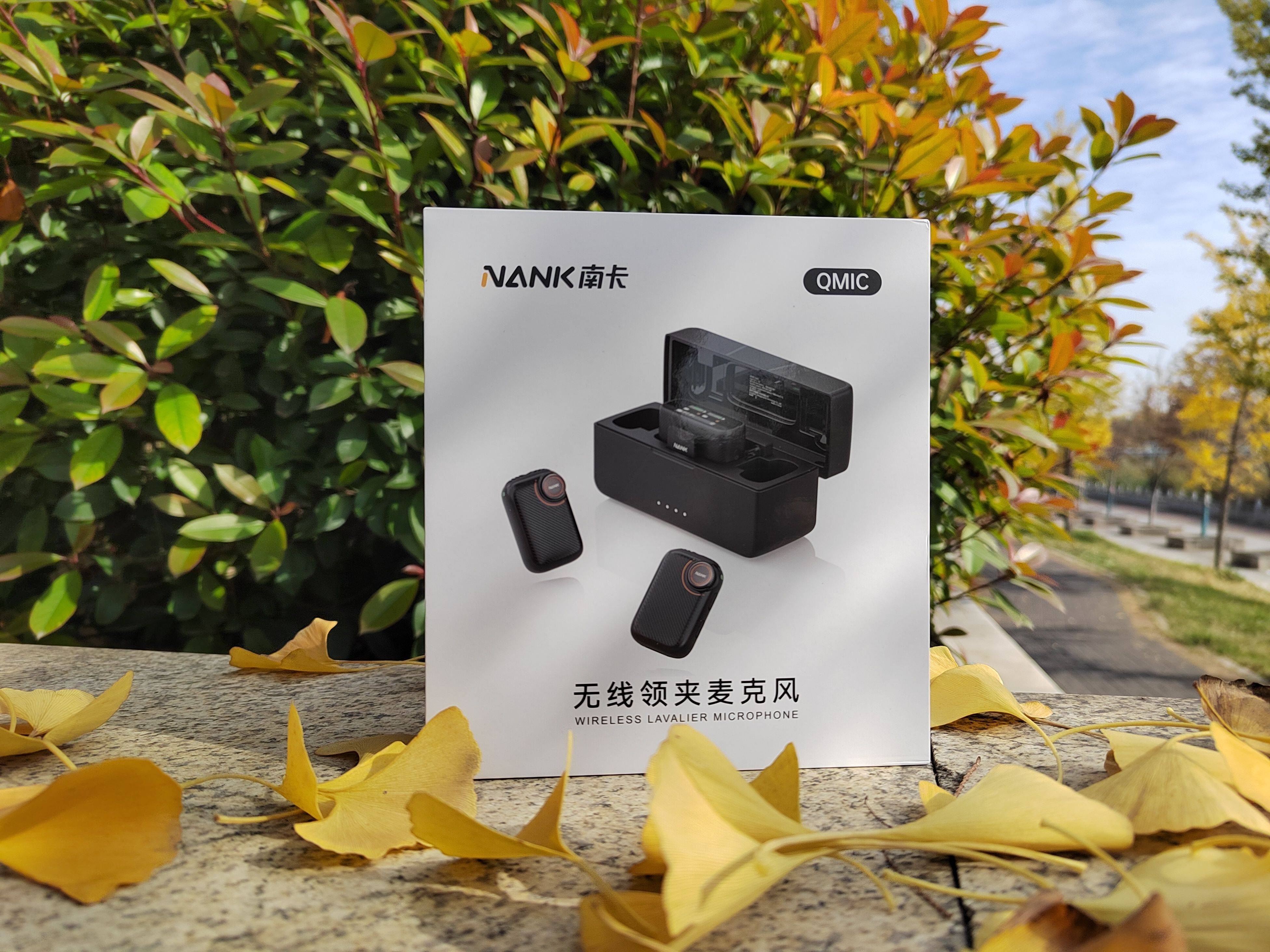 南卡Qmic领夹麦克风测评|小巧领夹 收录清晰 无线麦克风首选