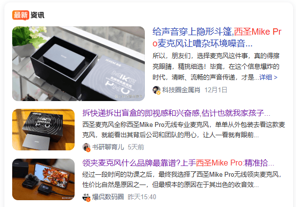 百元麦克风什么牌子好?麦克风哪个牌子的最好?最好的无线领夹麦