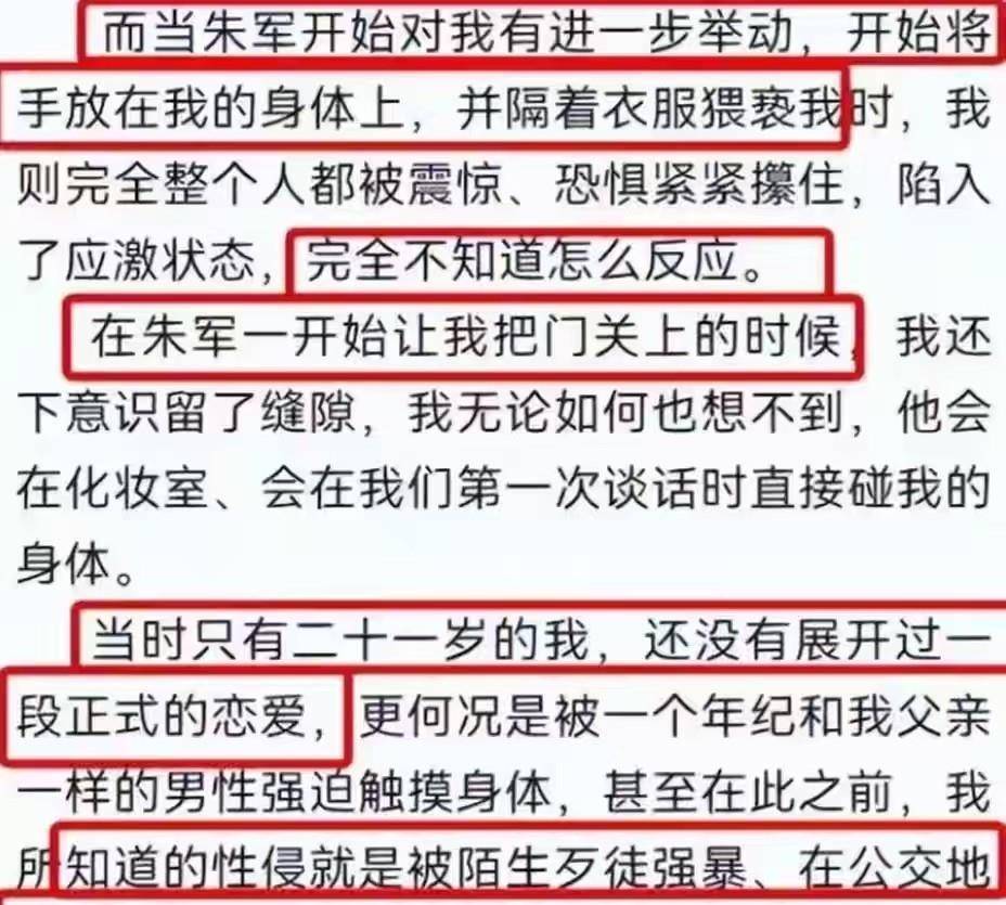 被诬陷性骚扰离开,曝光61岁朱军现状,现在处境丝毫不意外!