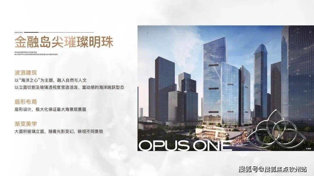 华发IFC琴澳湾1号售楼处(珠海华发IFC琴澳湾1号)首页网站-华发IFC琴澳湾1号营销中心欢迎您-楼盘详情-最新价格-户型图-容积率 ...