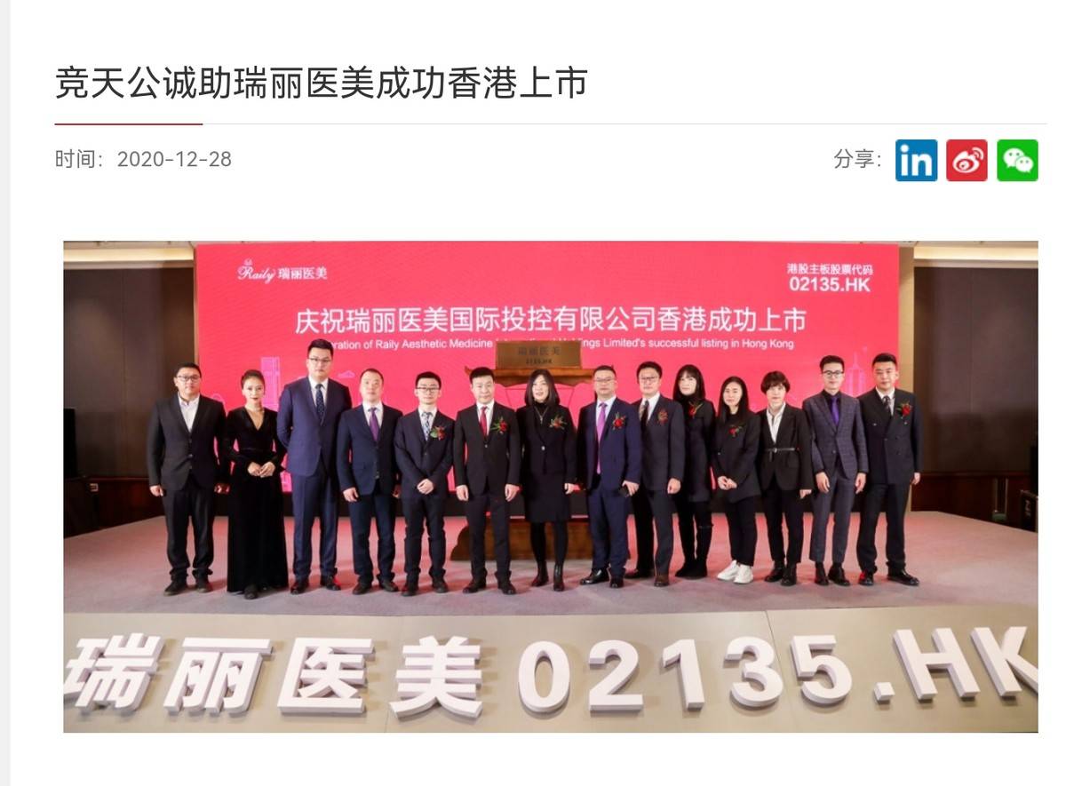 杭州瑞丽投诉风波揭示行业通病:上市公司旗下机构光环的隐忧(图11)