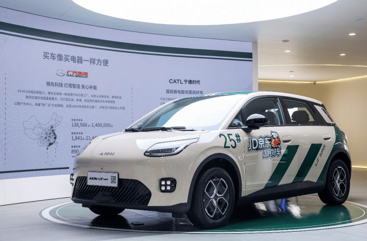 京东×广汽×宁德时代联手造好车，埃安 UT super正式交付，补贴至高4000元_搜狐汽车_搜狐网